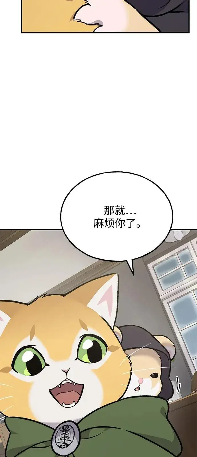 《我独自在高塔种田》[第88话] 重逢图66