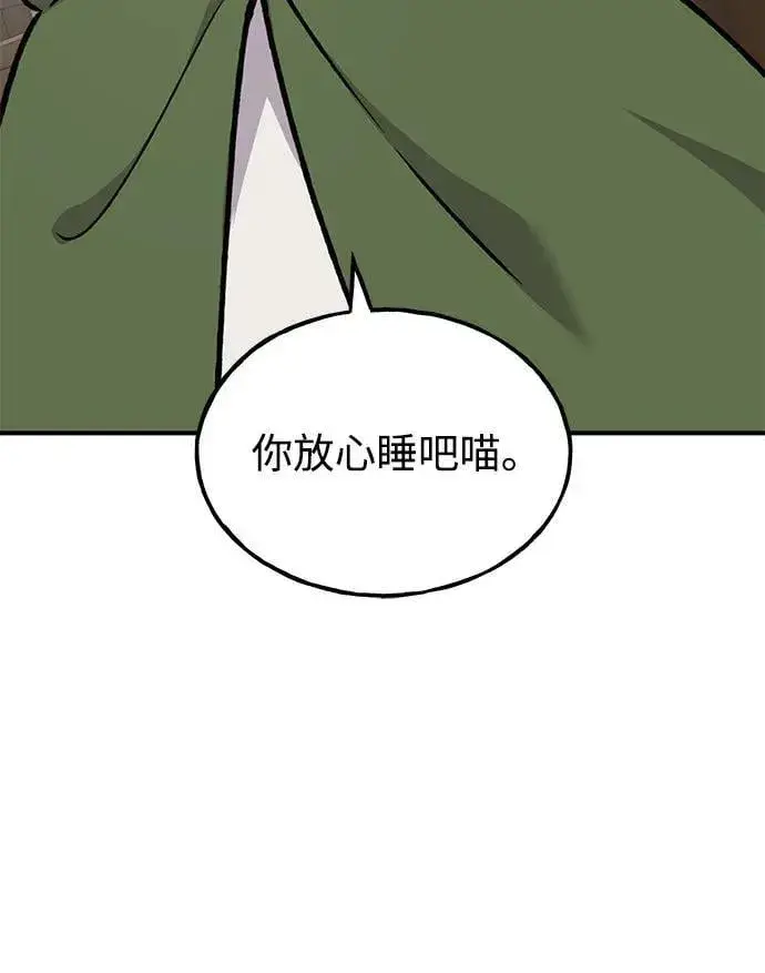 《我独自在高塔种田》[第88话] 重逢图67