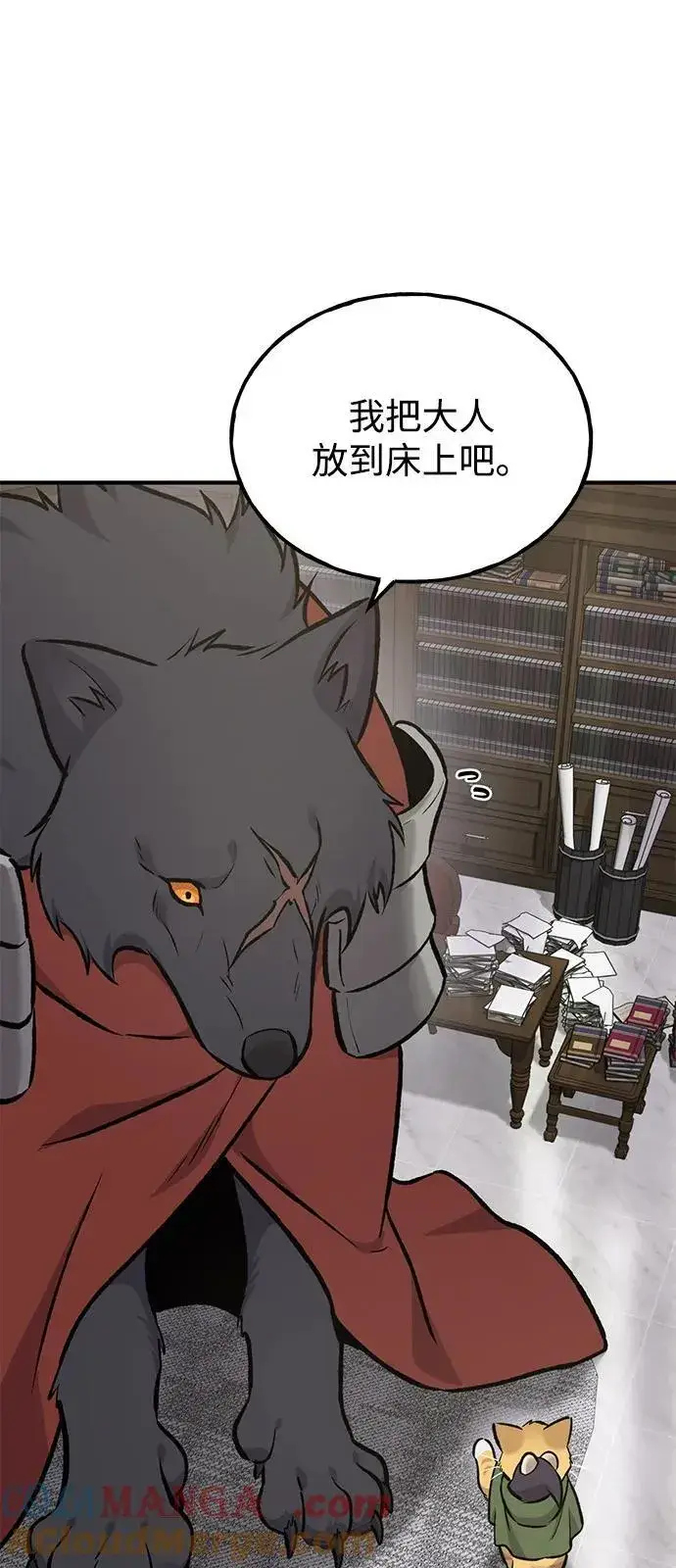 《我独自在高塔种田》[第88话] 重逢图69