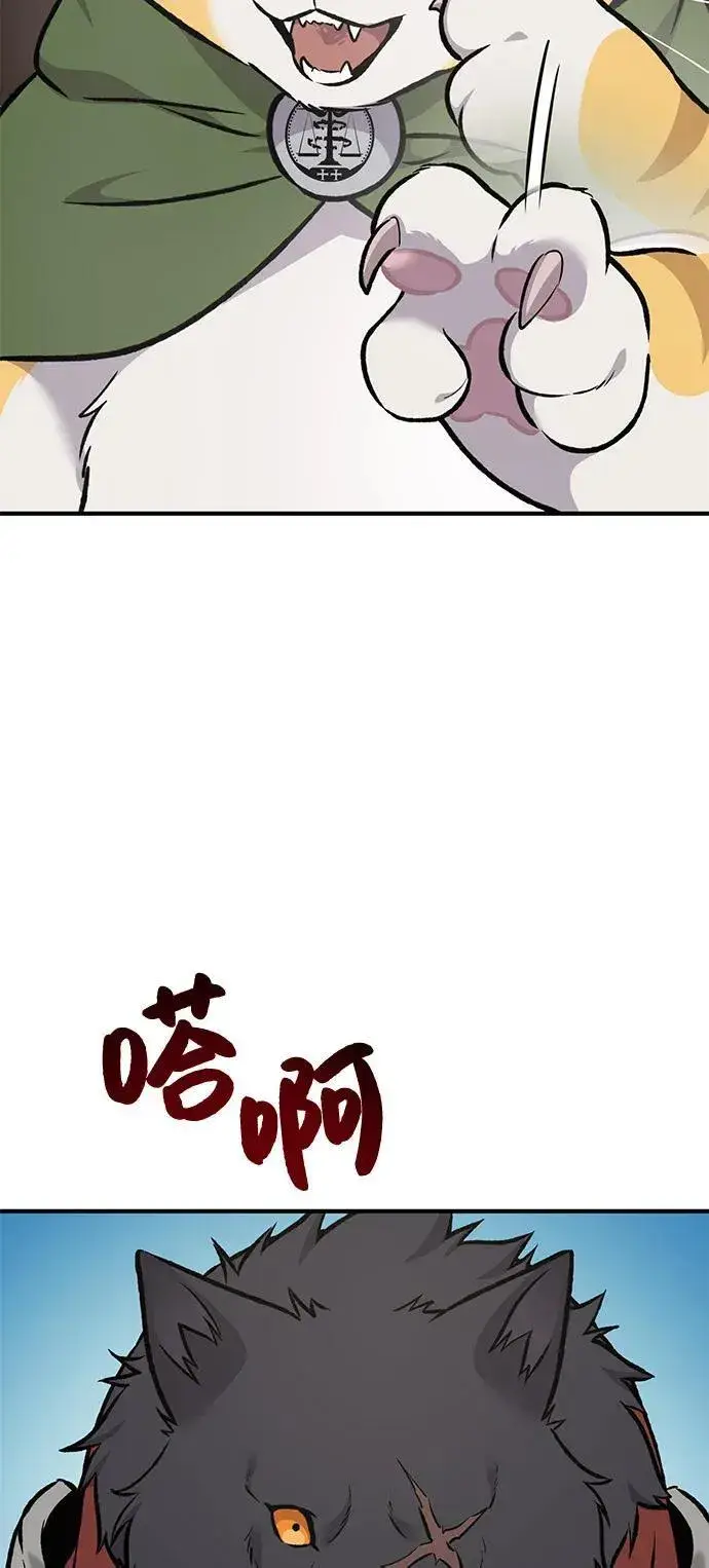 《我独自在高塔种田》[第88话] 重逢图72