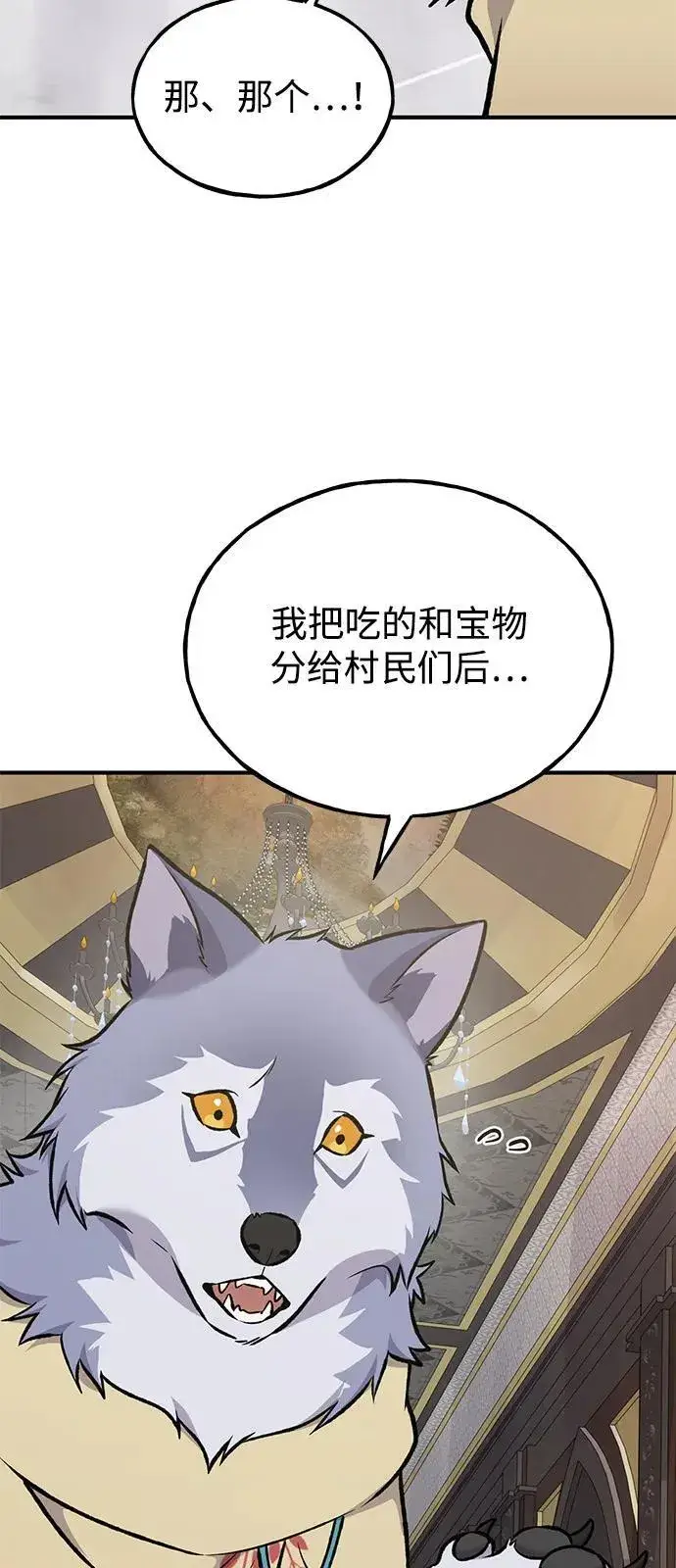 《我独自在高塔种田》[第88话] 重逢图76