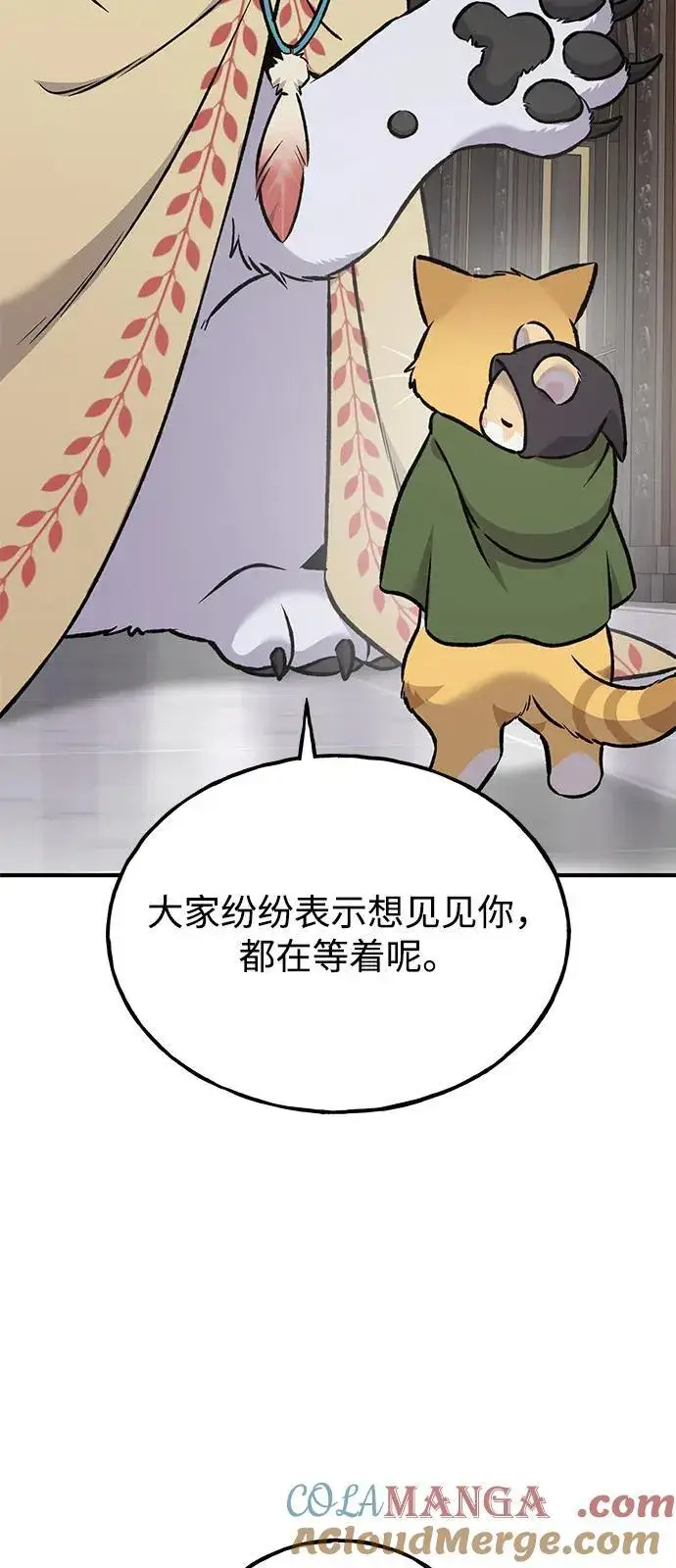 《我独自在高塔种田》[第88话] 重逢图77