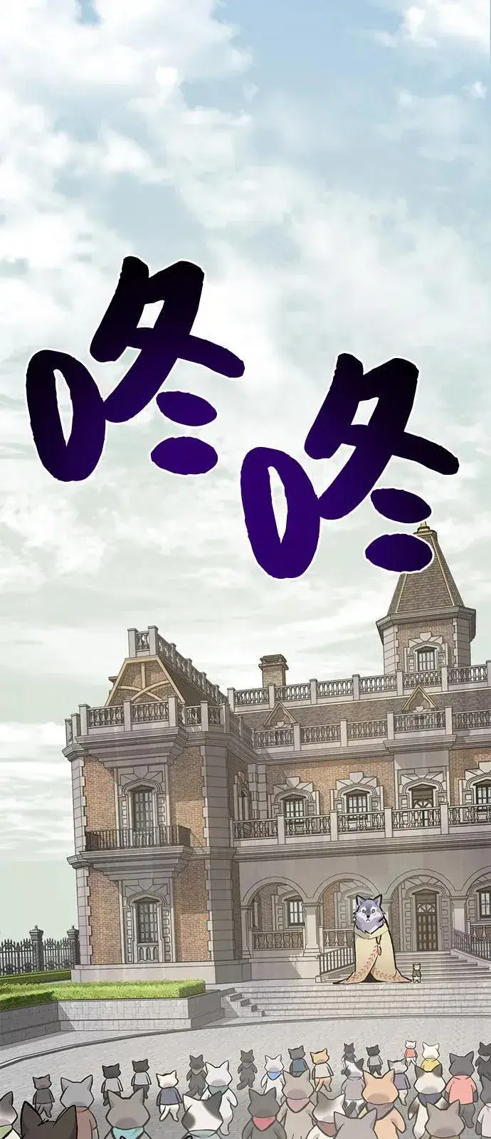 《我独自在高塔种田》[第88话] 重逢图79