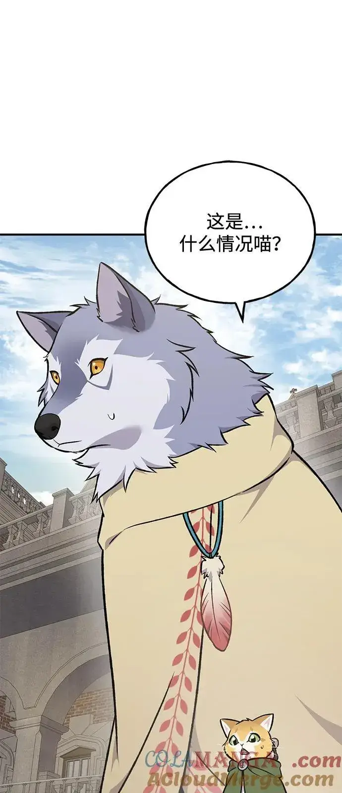 《我独自在高塔种田》[第88话] 重逢图81