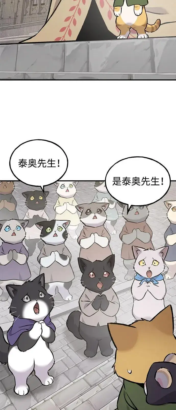 《我独自在高塔种田》[第88话] 重逢图82