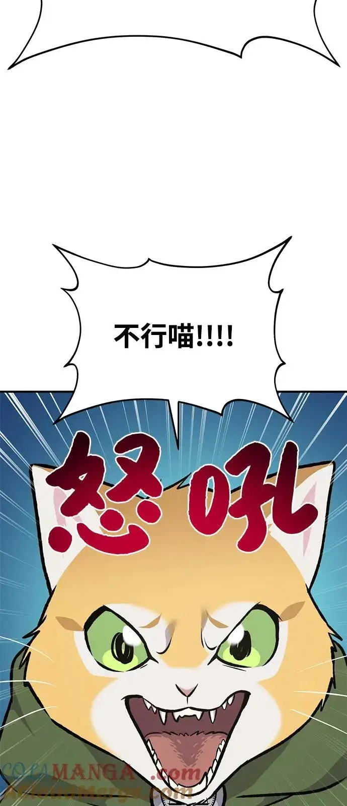 《我独自在高塔种田》[第88话] 重逢图85