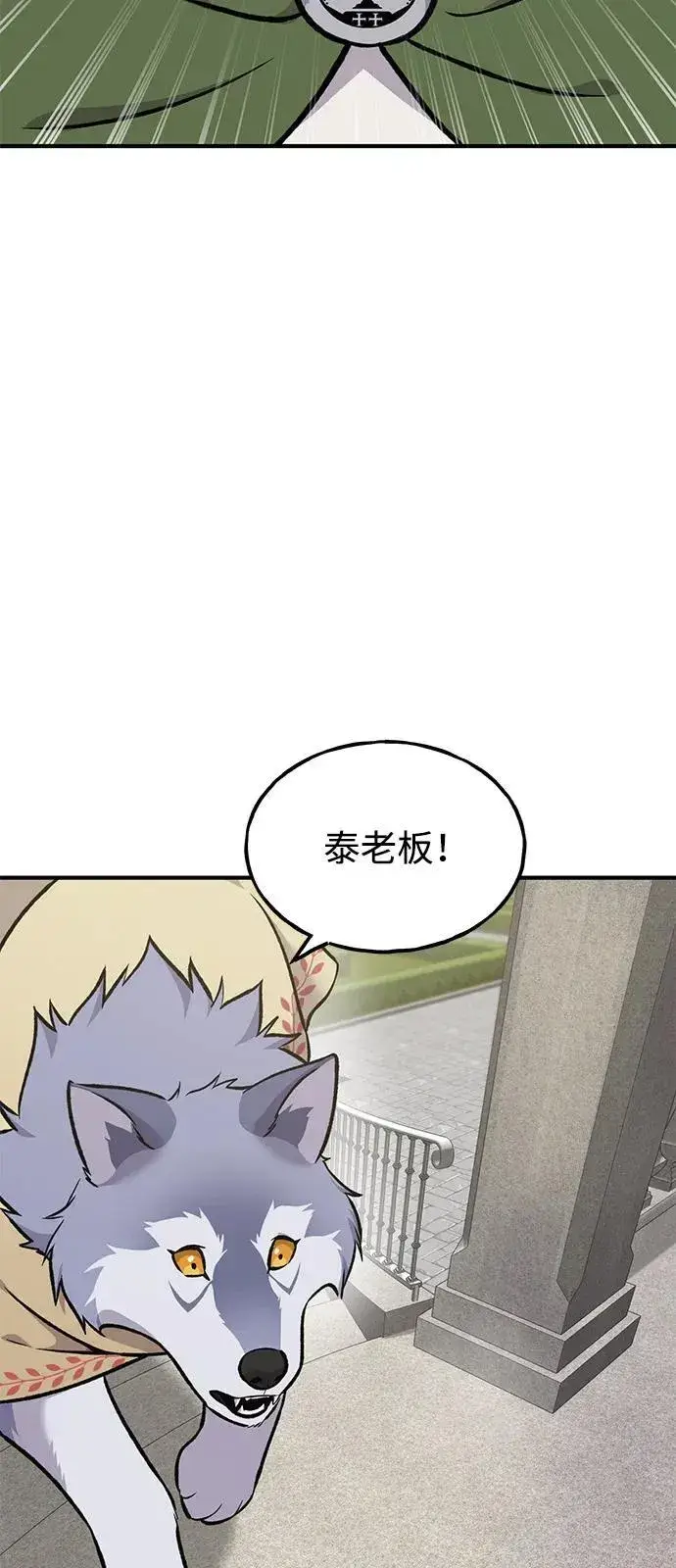 《我独自在高塔种田》[第88话] 重逢图86