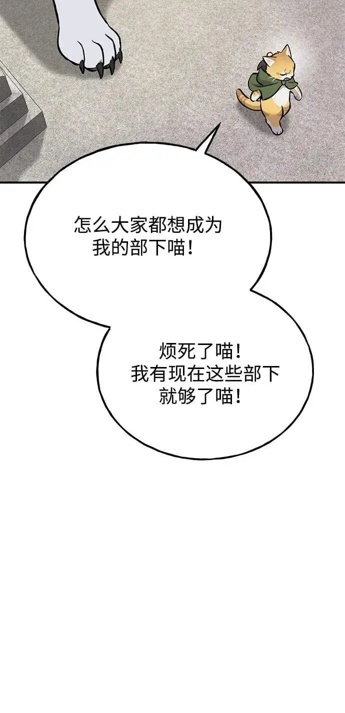 《我独自在高塔种田》[第88话] 重逢图87