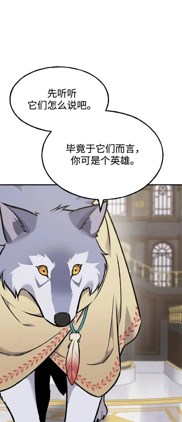 《我独自在高塔种田》[第88话] 重逢图88