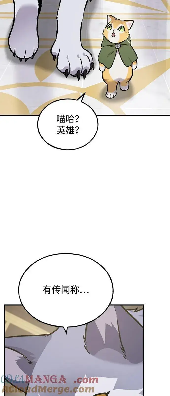《我独自在高塔种田》[第88话] 重逢图89