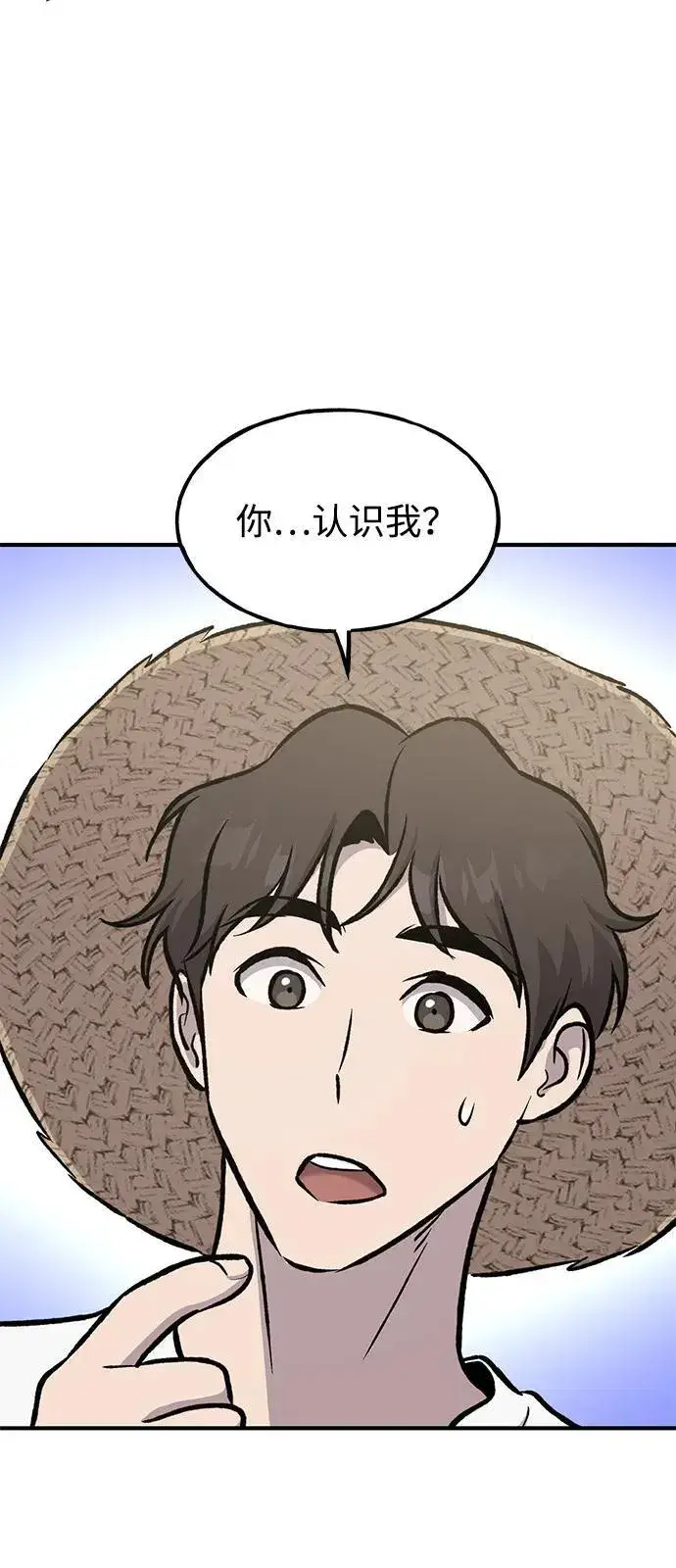 漫画《我独自在高塔种田》[第89话] 见过黑龙第100张图