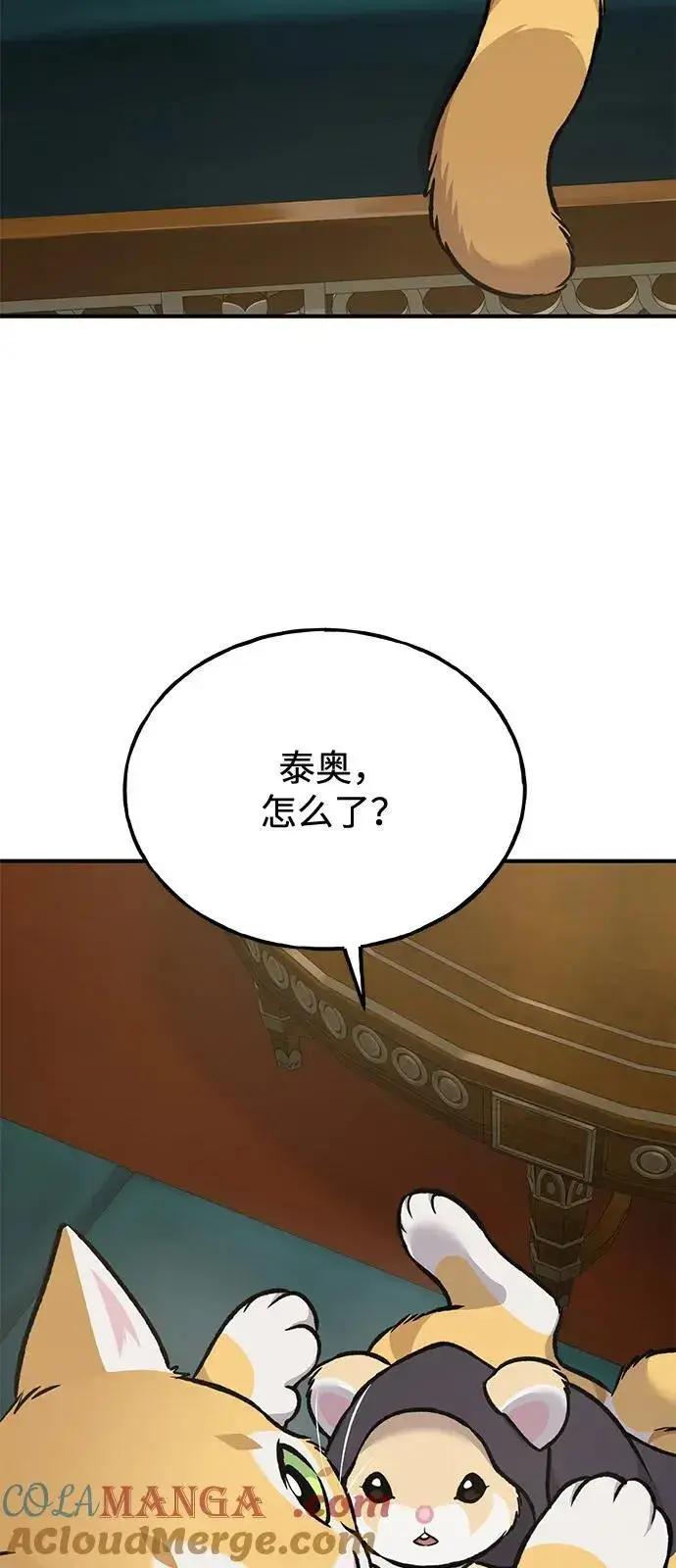 漫画《我独自在高塔种田》[第89话] 见过黑龙第105张图