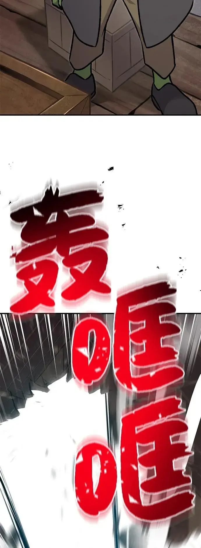 漫画《我独自在高塔种田》[第89话] 见过黑龙第11张图