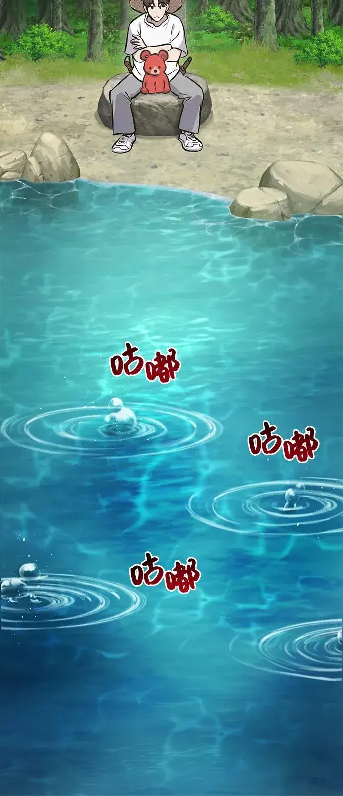 漫画《我独自在高塔种田》[第89话] 见过黑龙第114张图