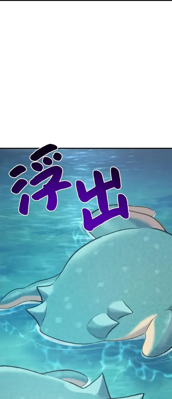 漫画《我独自在高塔种田》[第89话] 见过黑龙第115张图