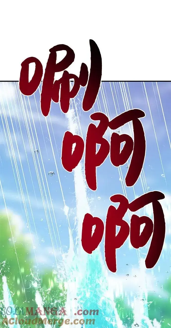 漫画《我独自在高塔种田》[第89话] 见过黑龙第117张图