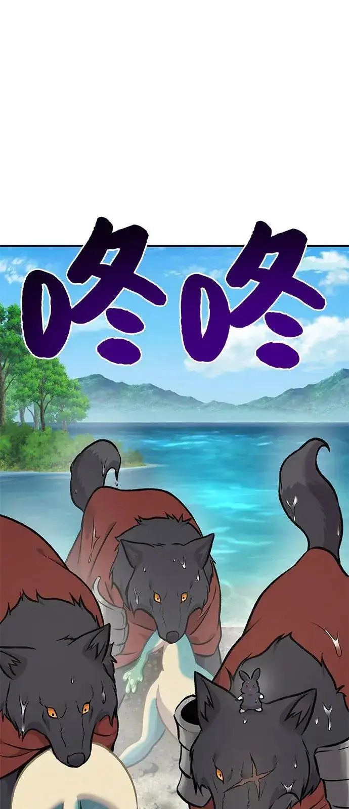 漫画《我独自在高塔种田》[第89话] 见过黑龙第119张图