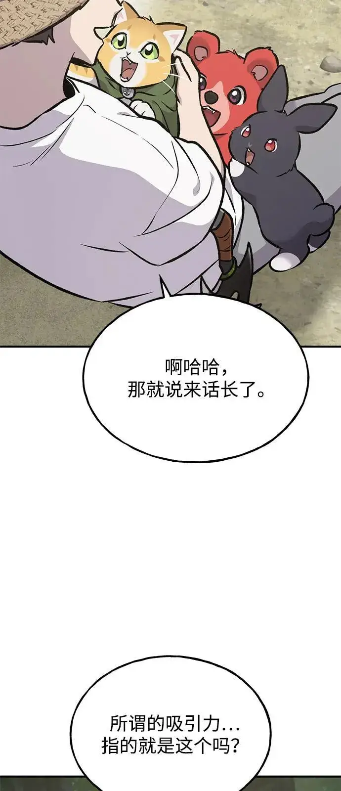 漫画《我独自在高塔种田》[第89话] 见过黑龙第138张图