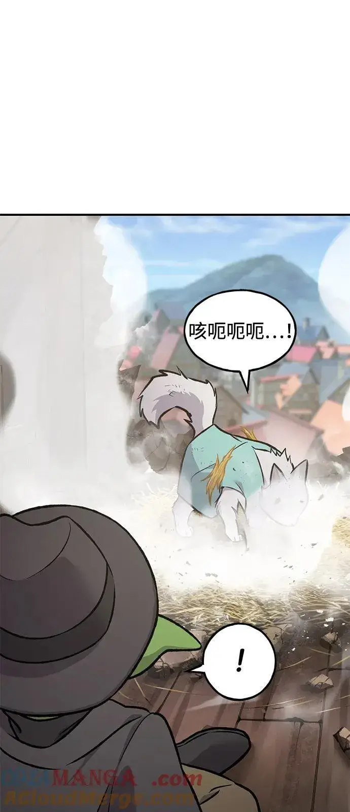 漫画《我独自在高塔种田》[第89话] 见过黑龙第17张图