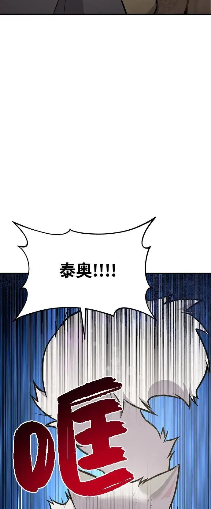 漫画《我独自在高塔种田》[第89话] 见过黑龙第18张图