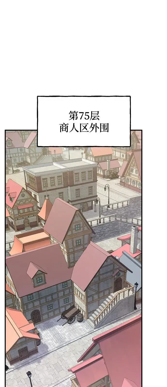 漫画《我独自在高塔种田》[第89话] 见过黑龙第2张图