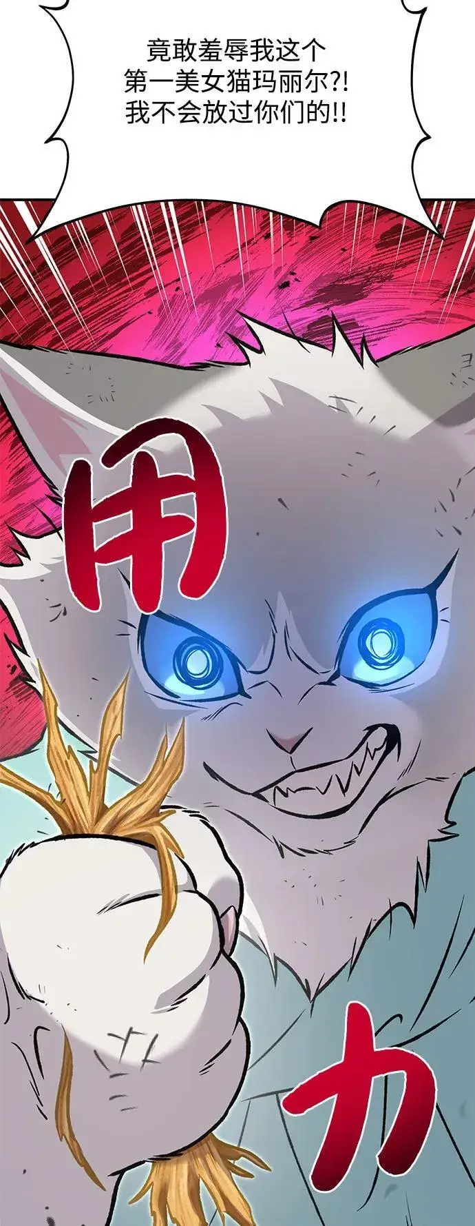 漫画《我独自在高塔种田》[第89话] 见过黑龙第20张图