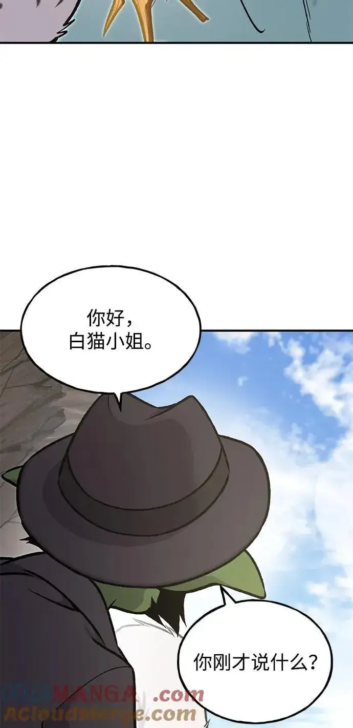 漫画《我独自在高塔种田》[第89话] 见过黑龙第21张图