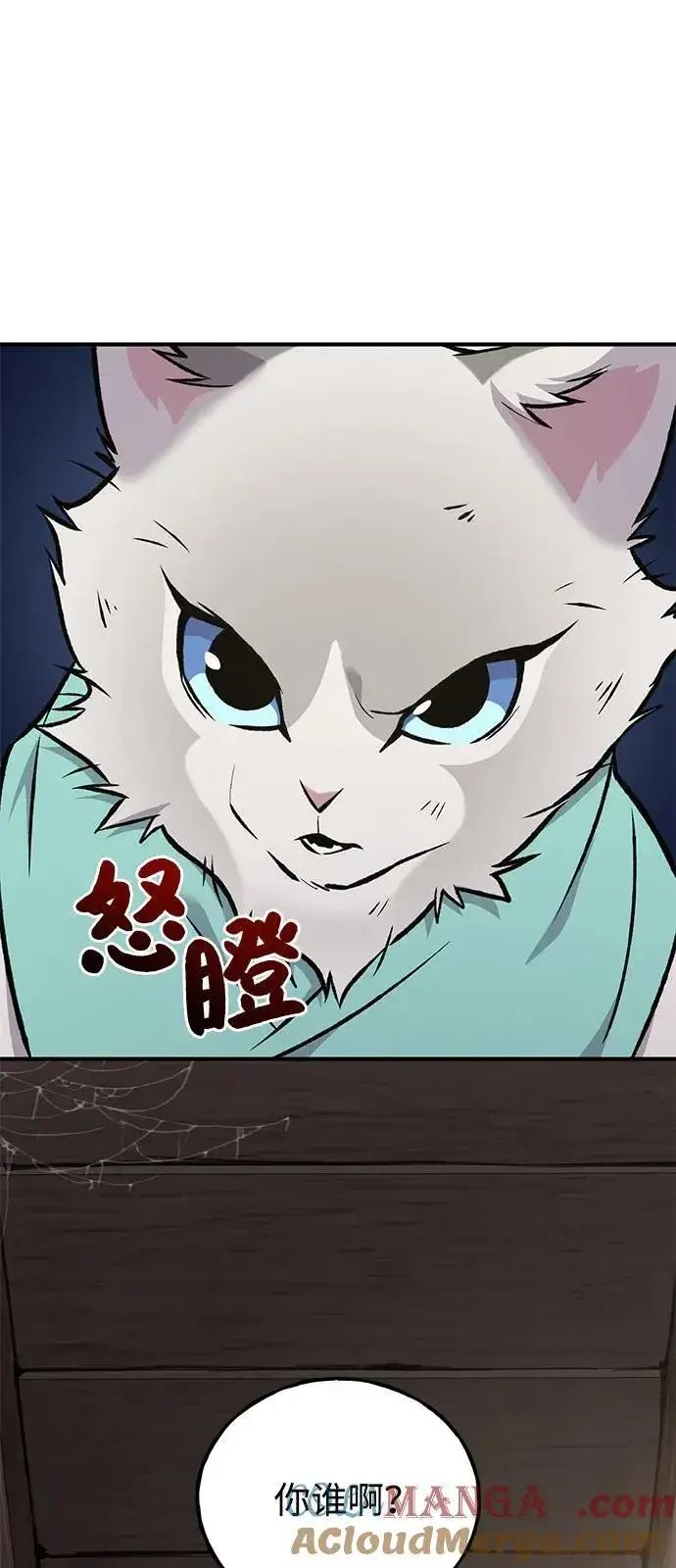 漫画《我独自在高塔种田》[第89话] 见过黑龙第25张图