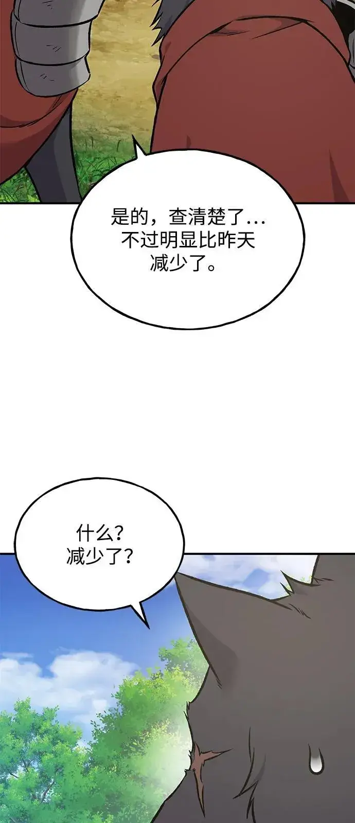 漫画《我独自在高塔种田》[第89话] 见过黑龙第31张图
