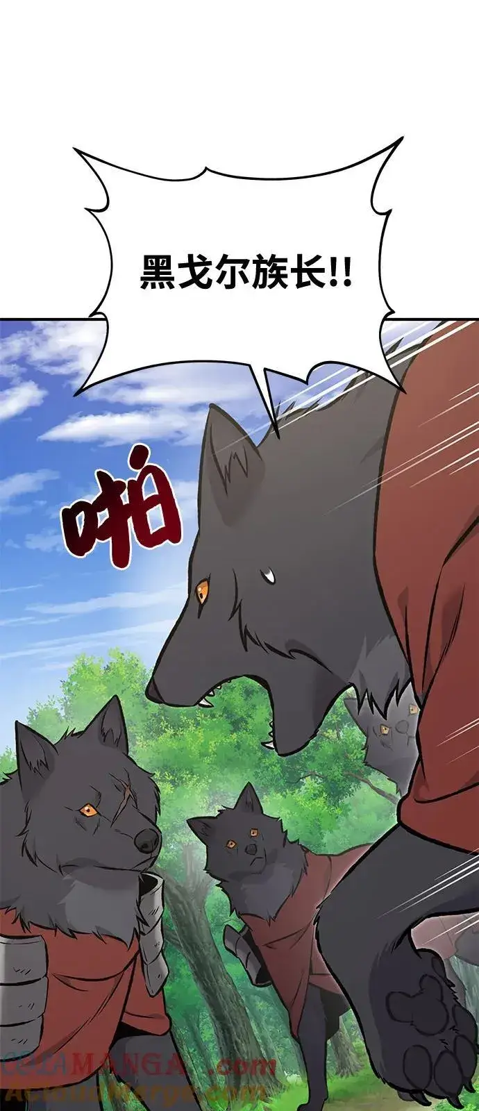漫画《我独自在高塔种田》[第89话] 见过黑龙第33张图