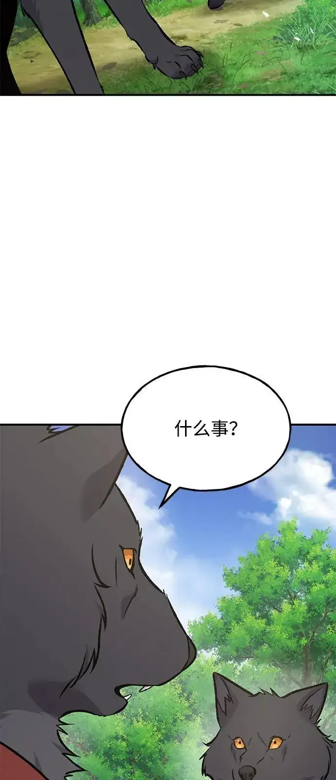 漫画《我独自在高塔种田》[第89话] 见过黑龙第34张图