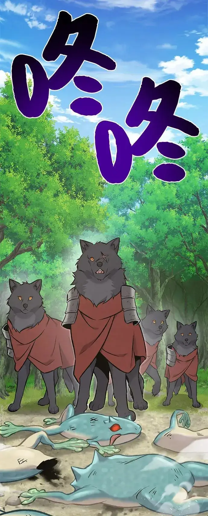 漫画《我独自在高塔种田》[第89话] 见过黑龙第36张图