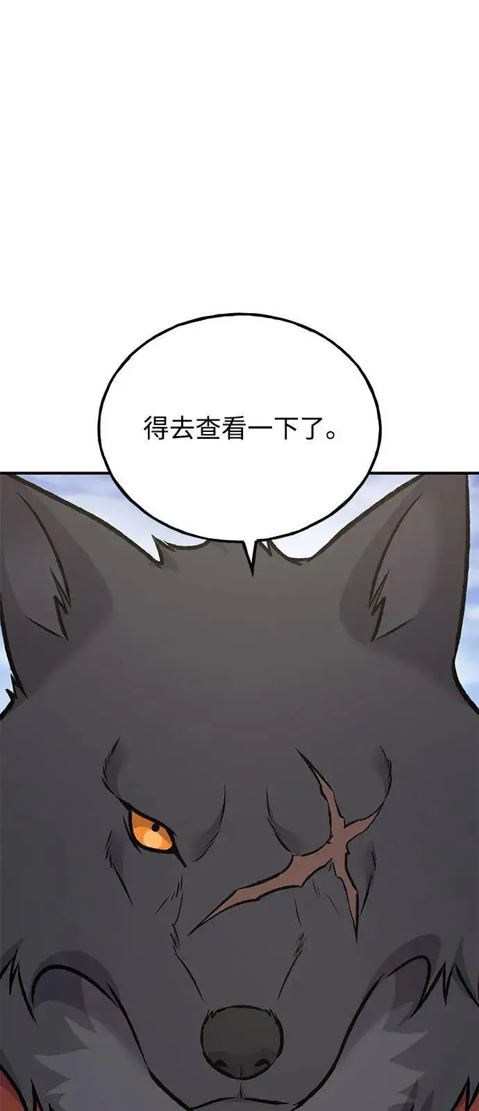 漫画《我独自在高塔种田》[第89话] 见过黑龙第44张图