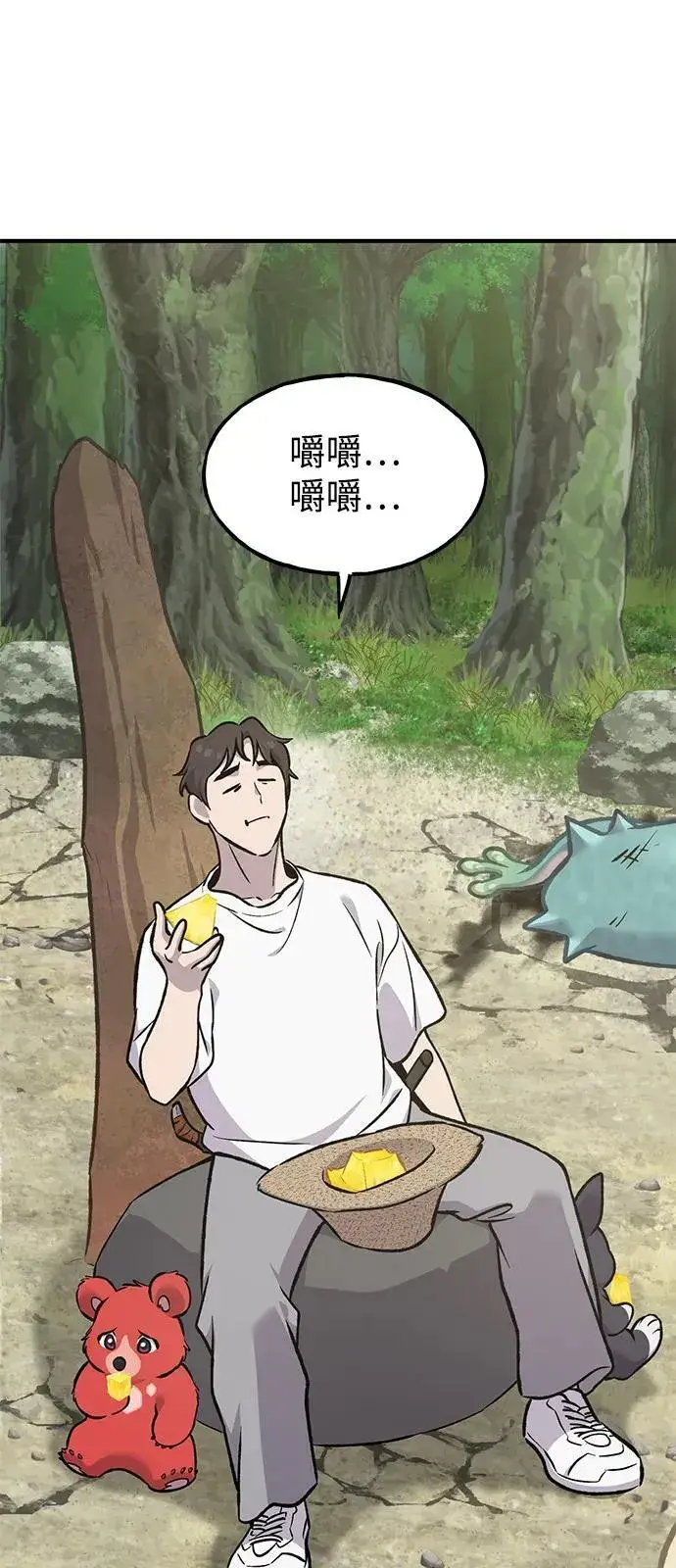 漫画《我独自在高塔种田》[第89话] 见过黑龙第47张图
