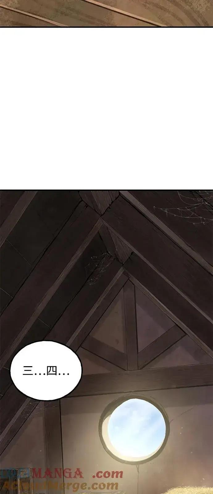 漫画《我独自在高塔种田》[第89话] 见过黑龙第5张图