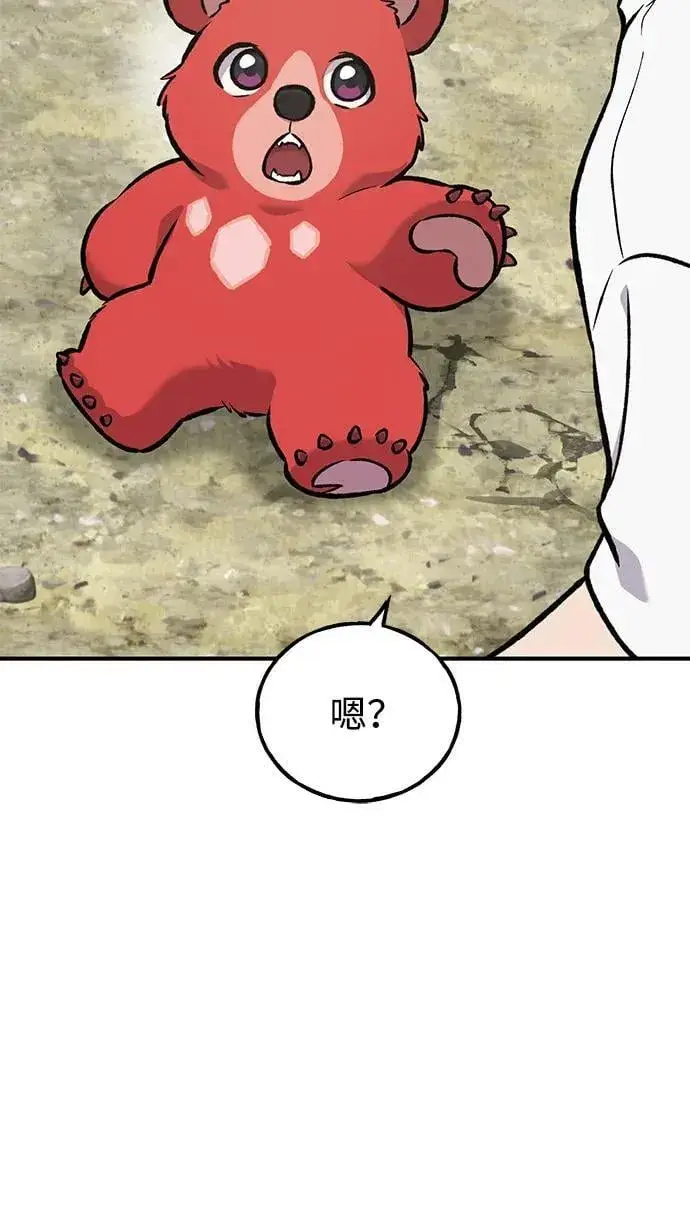 漫画《我独自在高塔种田》[第89话] 见过黑龙第56张图