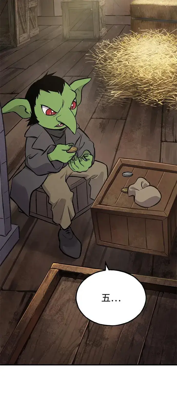 漫画《我独自在高塔种田》[第89话] 见过黑龙第6张图