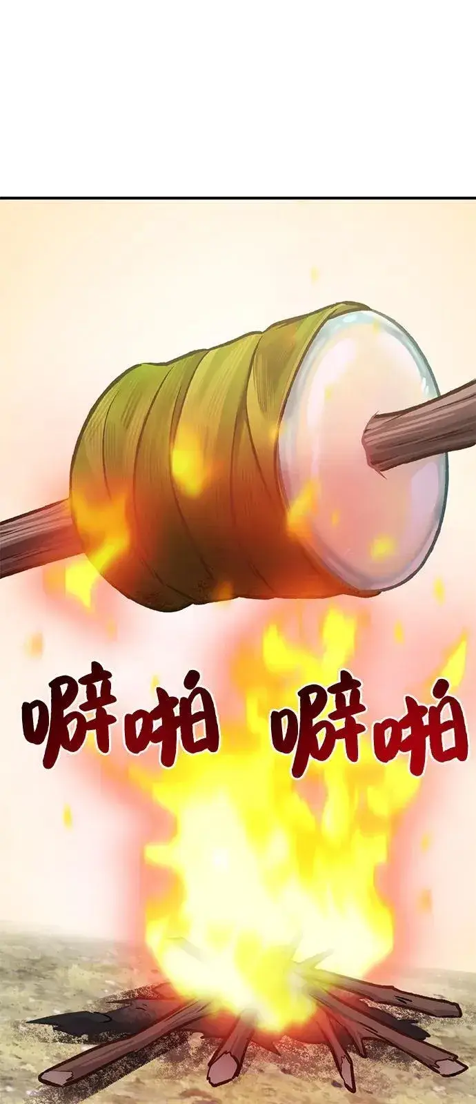 漫画《我独自在高塔种田》[第89话] 见过黑龙第62张图