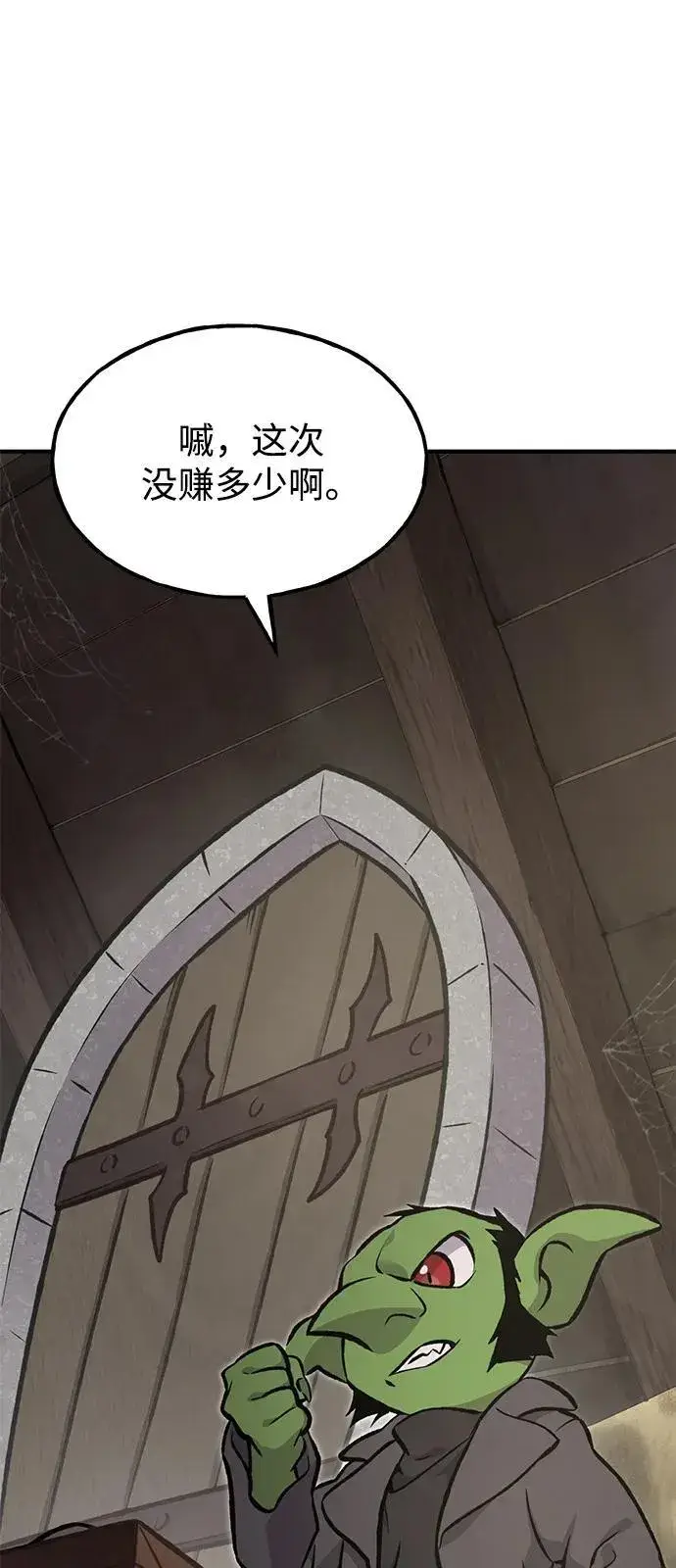漫画《我独自在高塔种田》[第89话] 见过黑龙第7张图