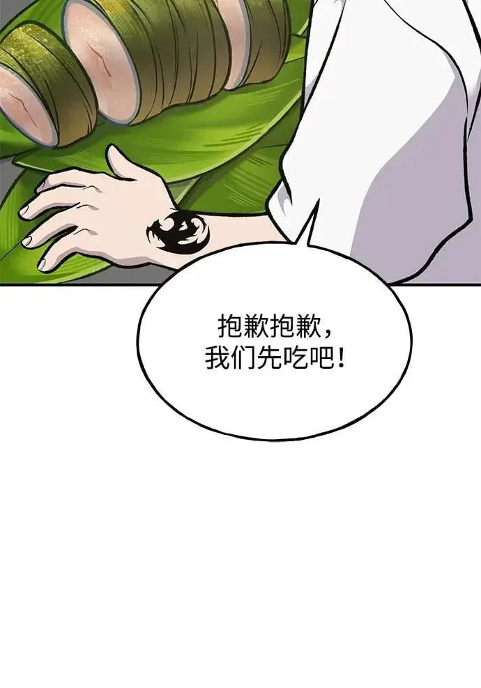 漫画《我独自在高塔种田》[第89话] 见过黑龙第71张图