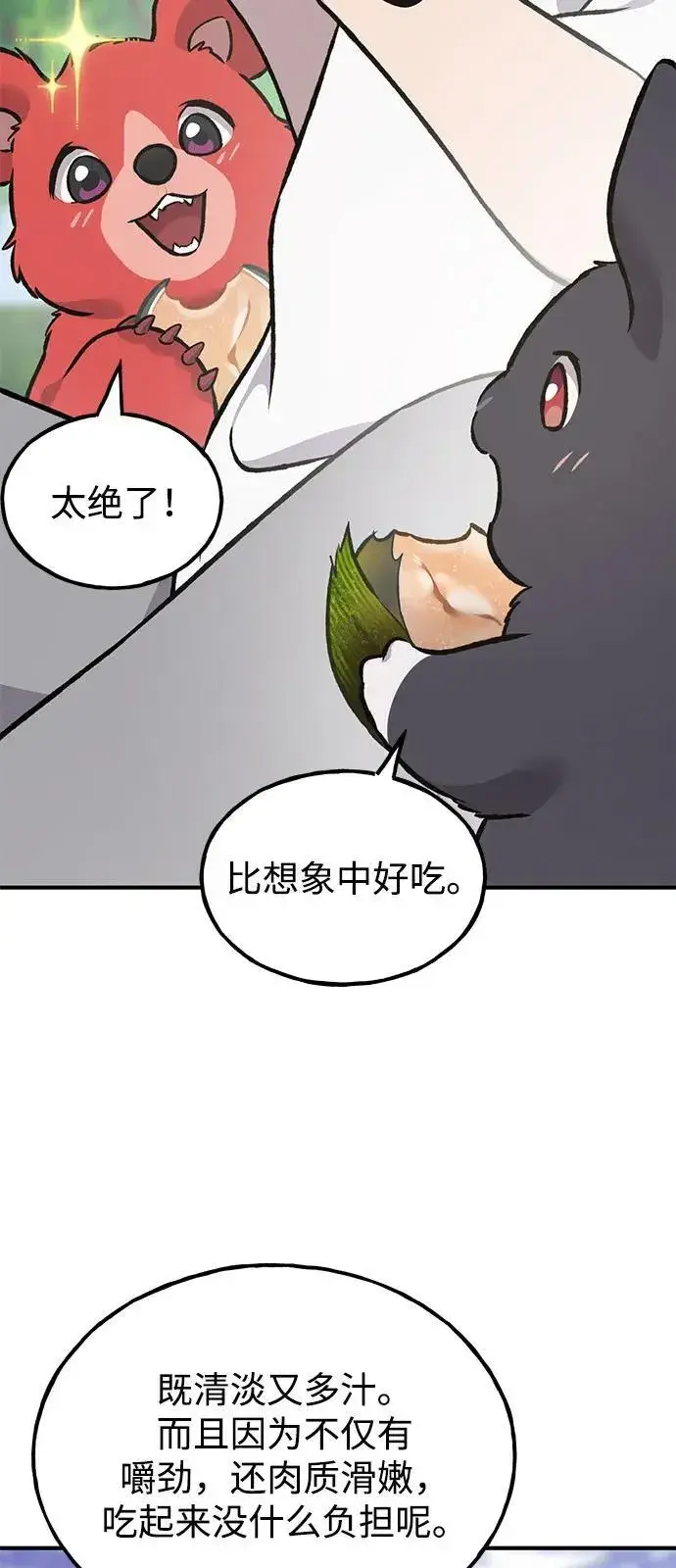 漫画《我独自在高塔种田》[第89话] 见过黑龙第75张图