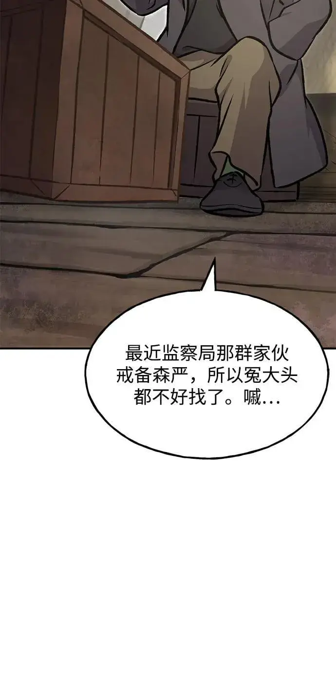 漫画《我独自在高塔种田》[第89话] 见过黑龙第8张图