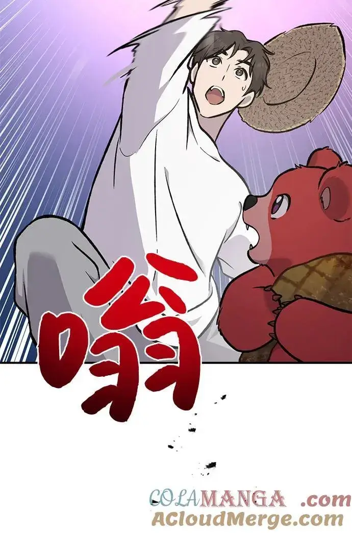 漫画《我独自在高塔种田》[第89话] 见过黑龙第81张图