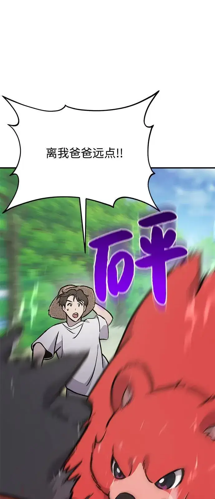 漫画《我独自在高塔种田》[第89话] 见过黑龙第84张图