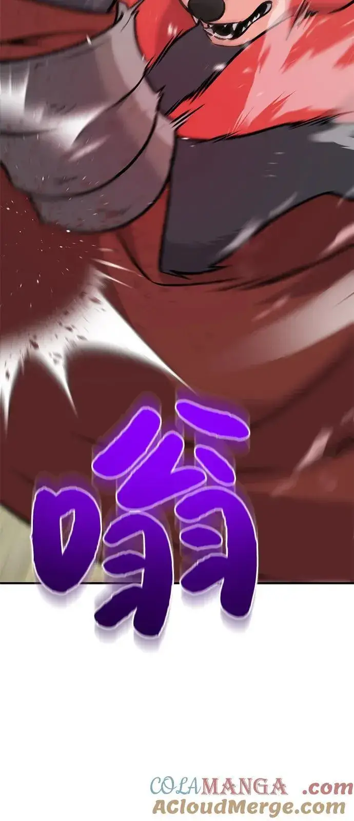 漫画《我独自在高塔种田》[第89话] 见过黑龙第85张图