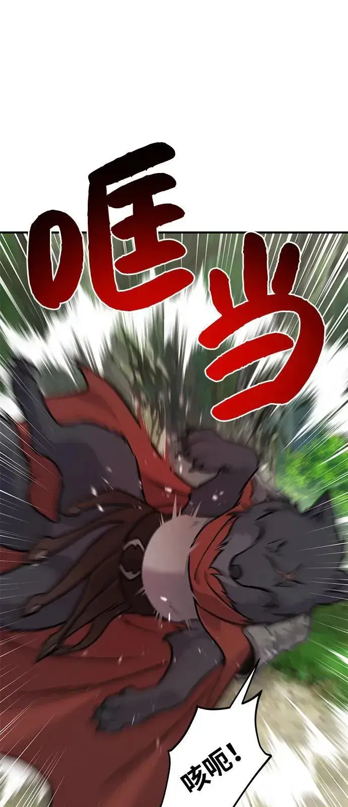 漫画《我独自在高塔种田》[第89话] 见过黑龙第86张图