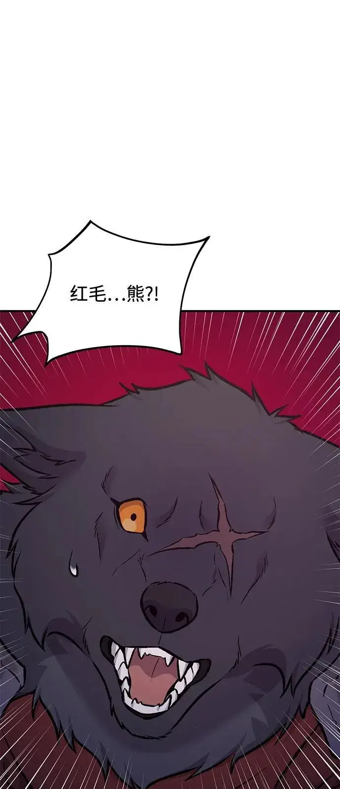 漫画《我独自在高塔种田》[第89话] 见过黑龙第91张图