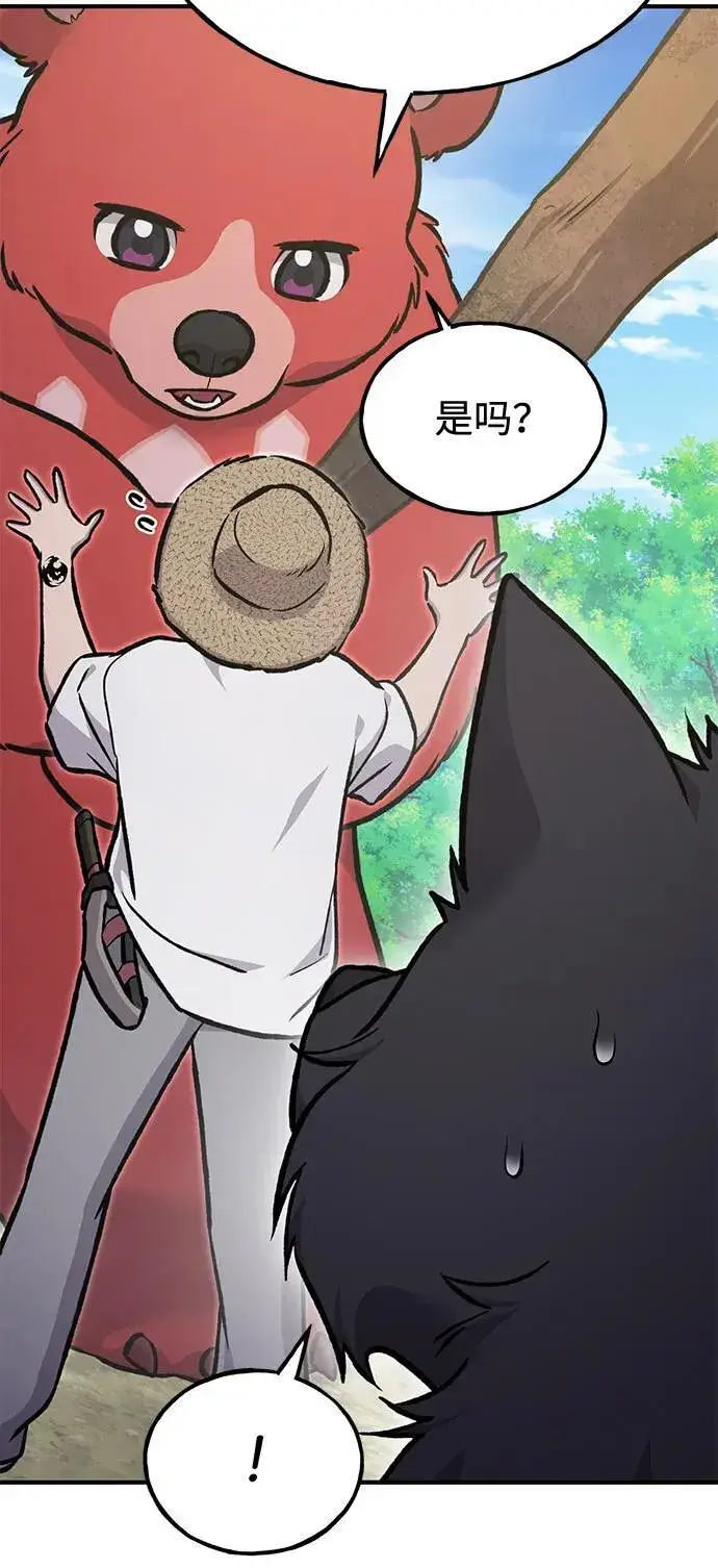 漫画《我独自在高塔种田》[第89话] 见过黑龙第94张图