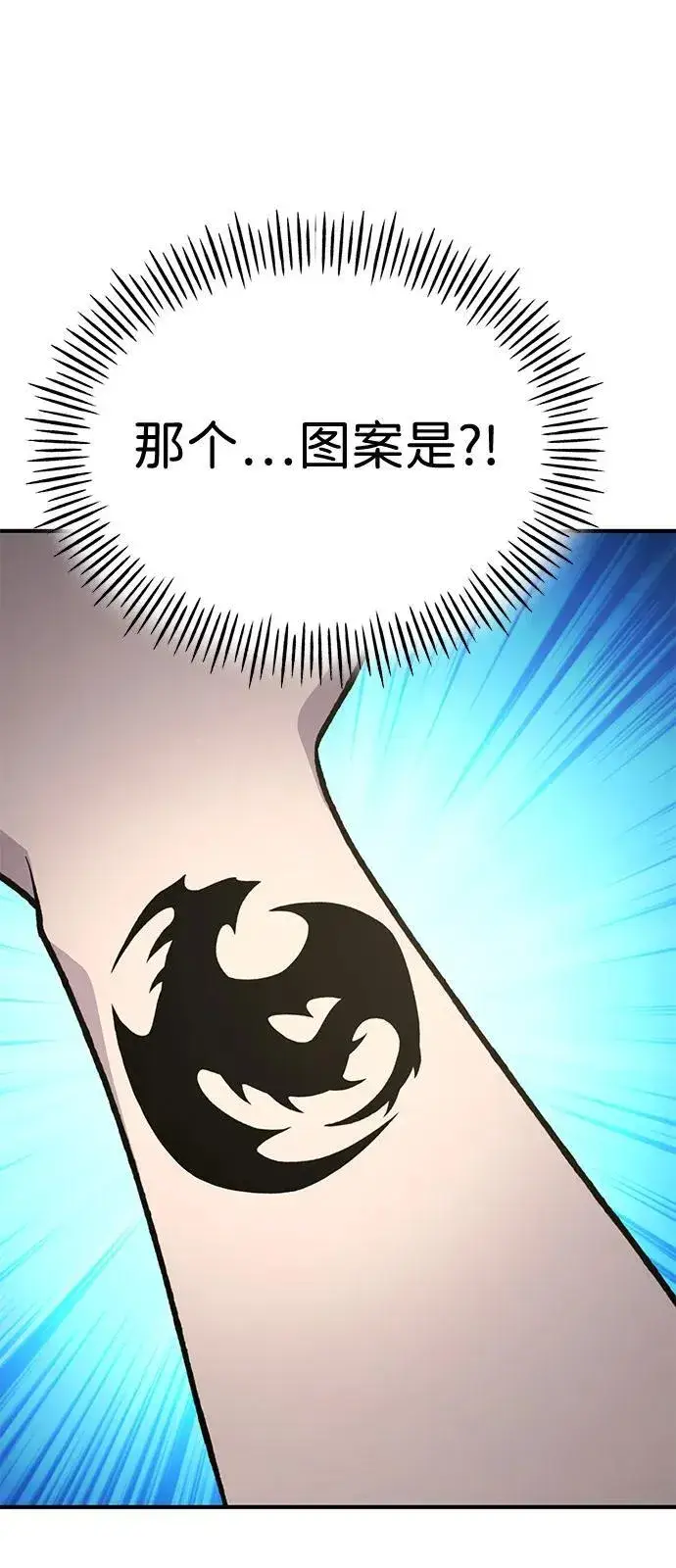 漫画《我独自在高塔种田》[第89话] 见过黑龙第95张图