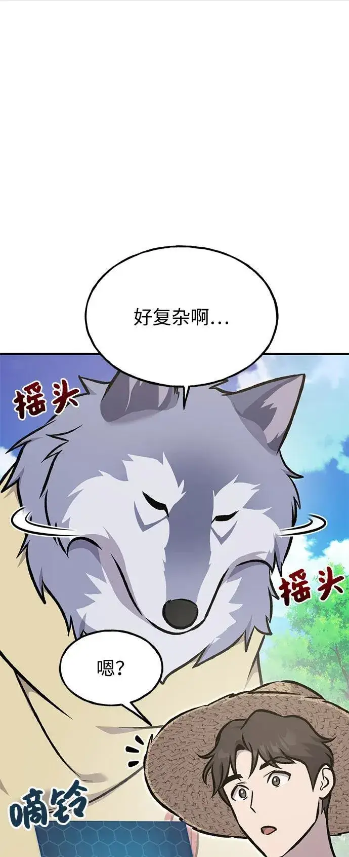《我独自在高塔种田》[第90话] 蛙怪女王图10